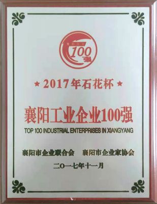 Xiangyang city top 100 enterprises