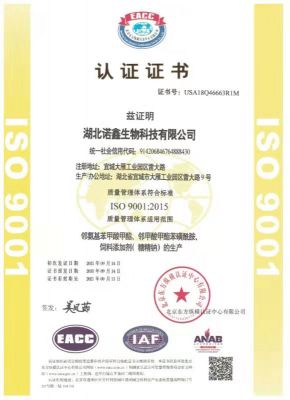 Authentication certificate Chinese version